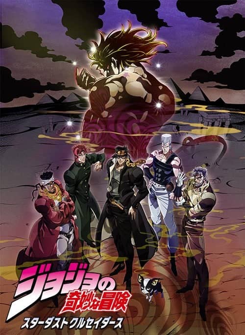 JOJO的奇妙冒险